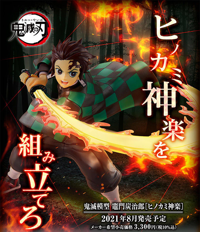 縮圖：Kimetsu Model Tanjiro Kamado [Hinokami Kagura] 鬼滅模型 竈門炭治郎 [火之神神樂]