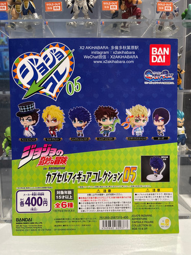 新品】ジョジョの奇妙な冒険ジョジョコレ 05 フィギュアコレクション