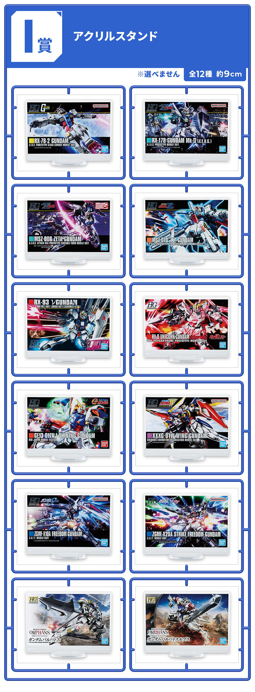 縮圖：ICHIBANKUJI MOBILE SUIT GUNDAM GUNPLA 2024