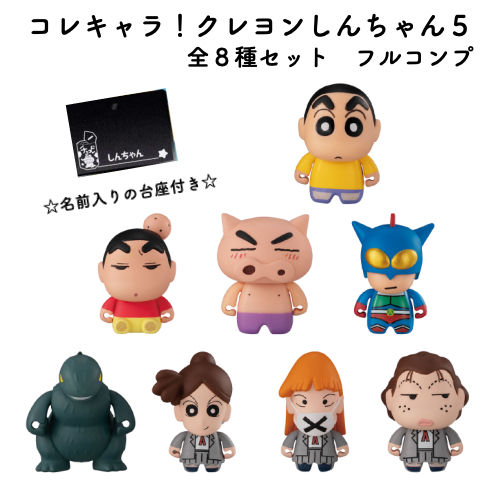 縮圖：コレキャラ！ クレヨンしんちゃん 5 蠟筆小新角色收藏 第5彈 (全8種)