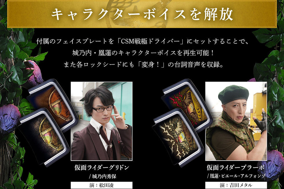 縮圖：COMPLETE SELECTION MODIFICATION LOCKSEED CHARMANT SET 假面騎士鎧武 夏蒙水果定鎖種子套裝