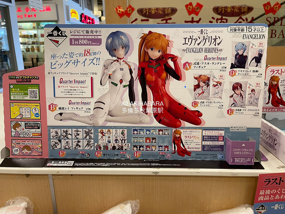 縮圖：ICHIBANKUJI EVANGELION HEROINES 一番賞 新世紀福音戰士女主角