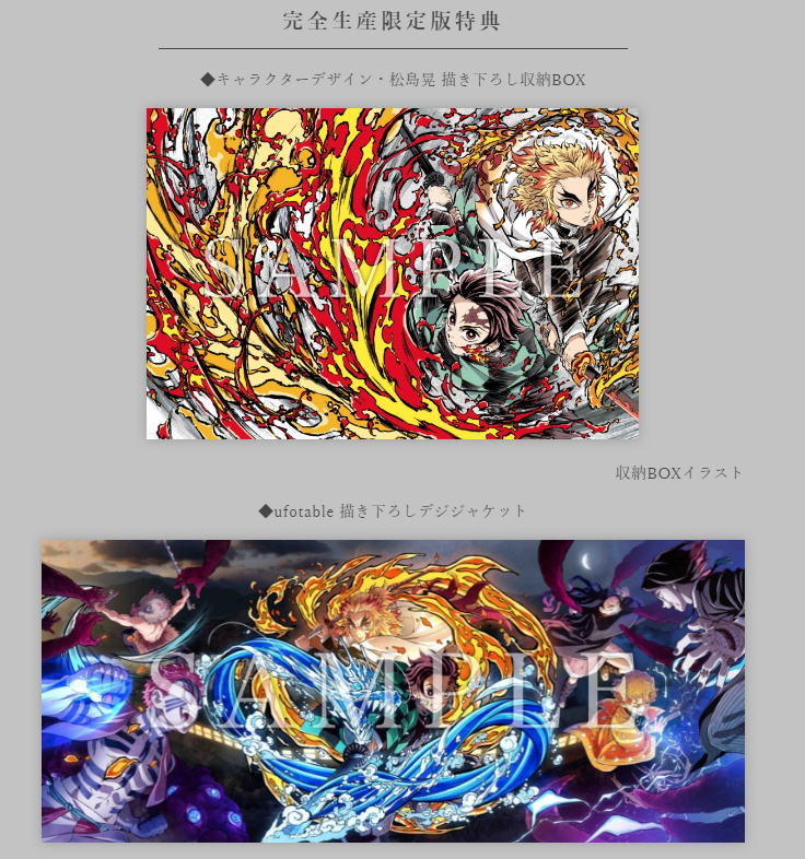 縮圖：Demon Slayer the Movie: Mugen Train Blu-ray Limited Set 《鬼滅之刃 無限列車篇》完全生產限定版【藍光盤】