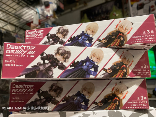デスクトップアーミーvol.19 TM-731d CHALDEA series 71ZlEHgs8bL._UF350,350_QL50_.jpg