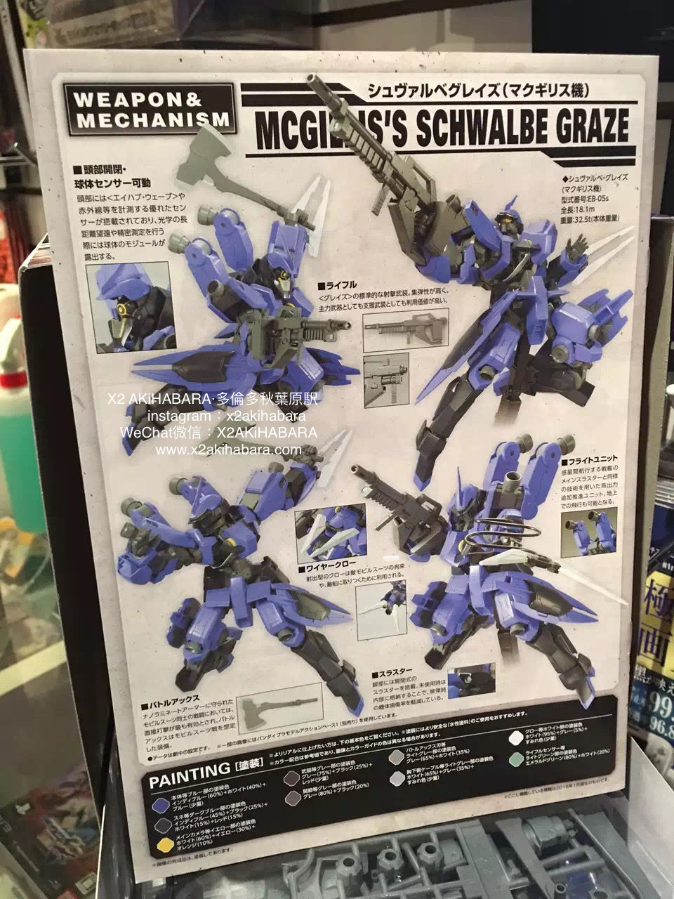 縮圖：1/100 IBO MCGILLIS'S SCHWALBE GRAZE 施瓦爾貝專用 飛燕型格雷茲改