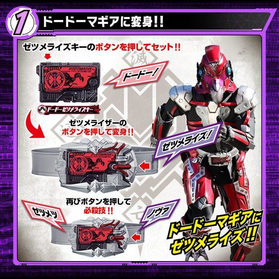 縮圖：DX ZETSUME RISER 滅絕驅動器