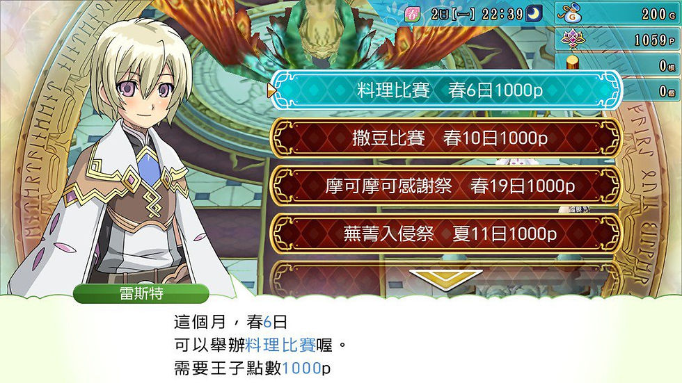縮圖：Rune Factory 4 SPECIAL 符文工廠4 豪華版 繁體中文版（CHINESE）