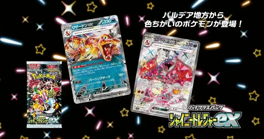 縮圖：PTCG Scarlet & Violet High Class Pack Shiny Treasure ex Box