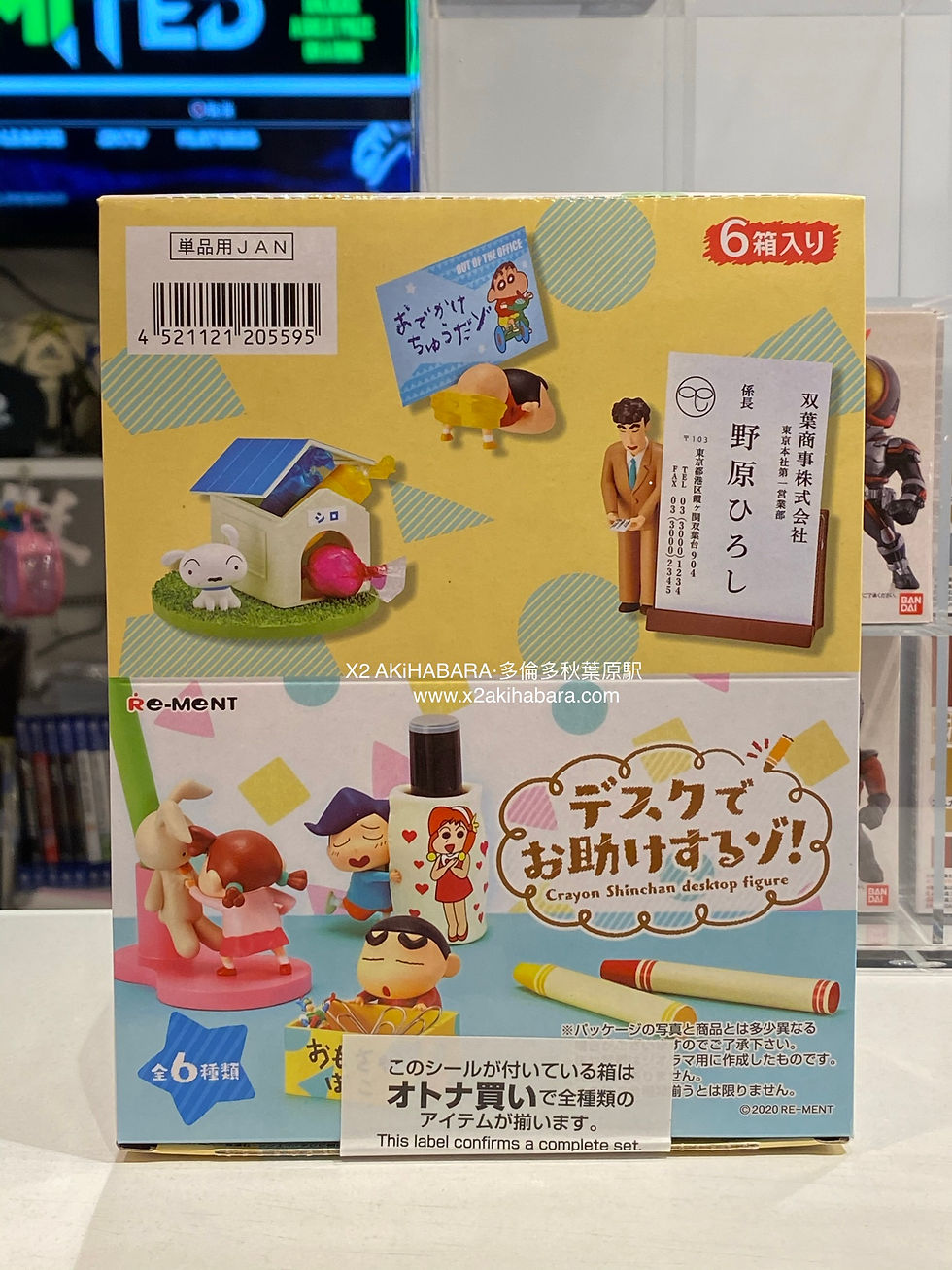 Thumbnail: クレヨンしんちゃん　デスクでお助けするゾ！蠟筆小新 桌上小物盒玩 全6種