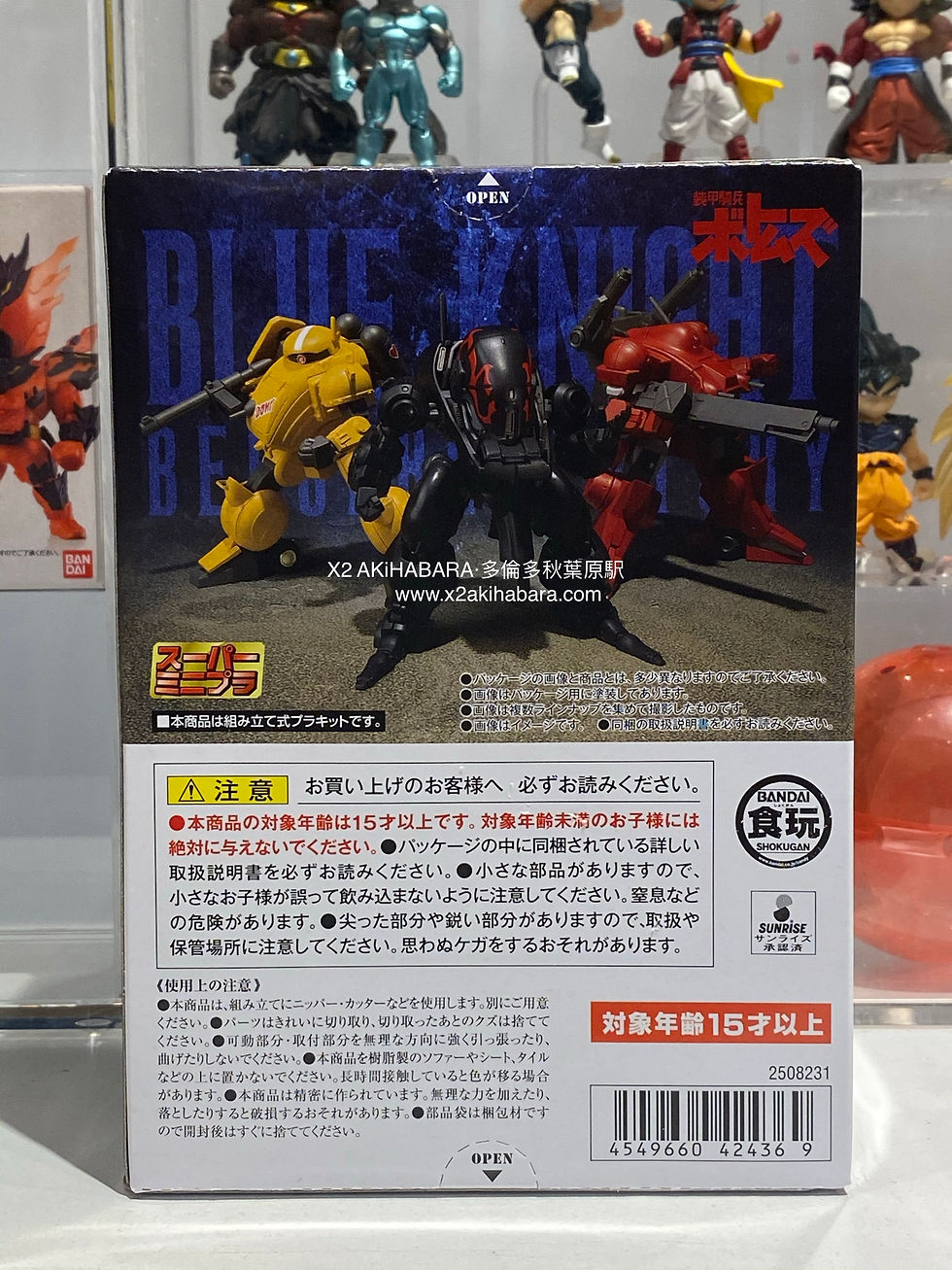 縮圖：SUPER MINIPLA BLUE KNIGHT BERSERGA STORY Vol.4 裝甲騎兵外傳 青之騎士物語 Vol.4 (全3種)