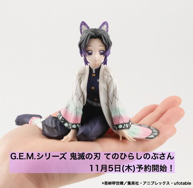 Thumbnail: G.E.M. Palm Size SHINOBU《鬼滅之刃》 掌中的忍桑（胡蝶忍）（限定特典付）