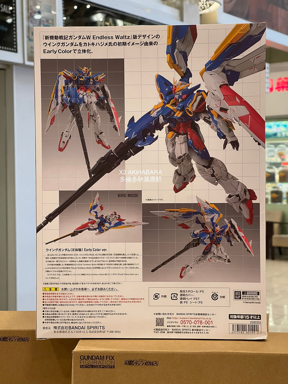 Thumbnail: G.F.F.M.C #1025 XXXG-01W WING GUNDAM [EW] Early Color ver. 飛翼高達EW 初期配色版