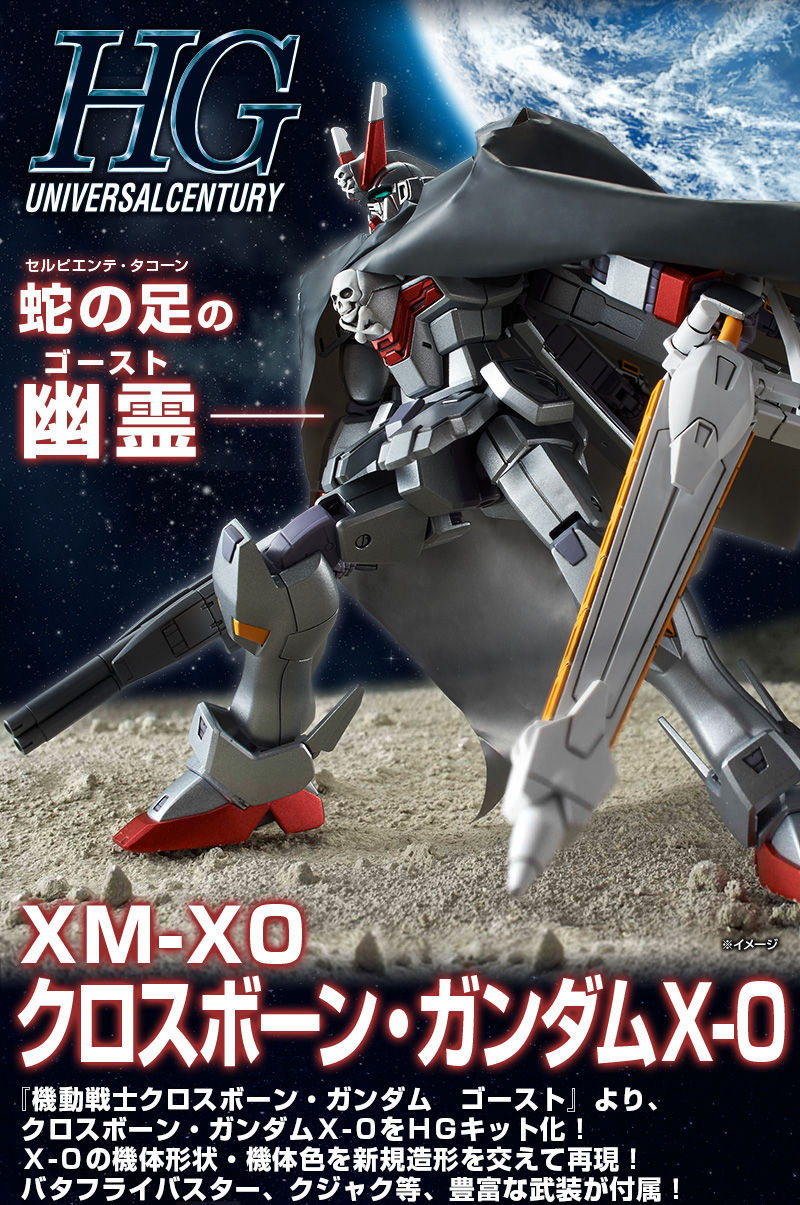 縮圖：HGUC 1/144 XM-X0 CROSSBONE GUNDAM X-0 海盜高達X-0