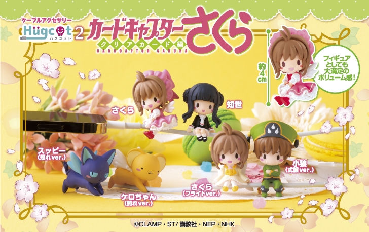 縮圖：CARDCAPTOR SAKURA Hugcot 2 《魔卡少女櫻 透明牌篇》充電線保護套 第2彈（全6種）