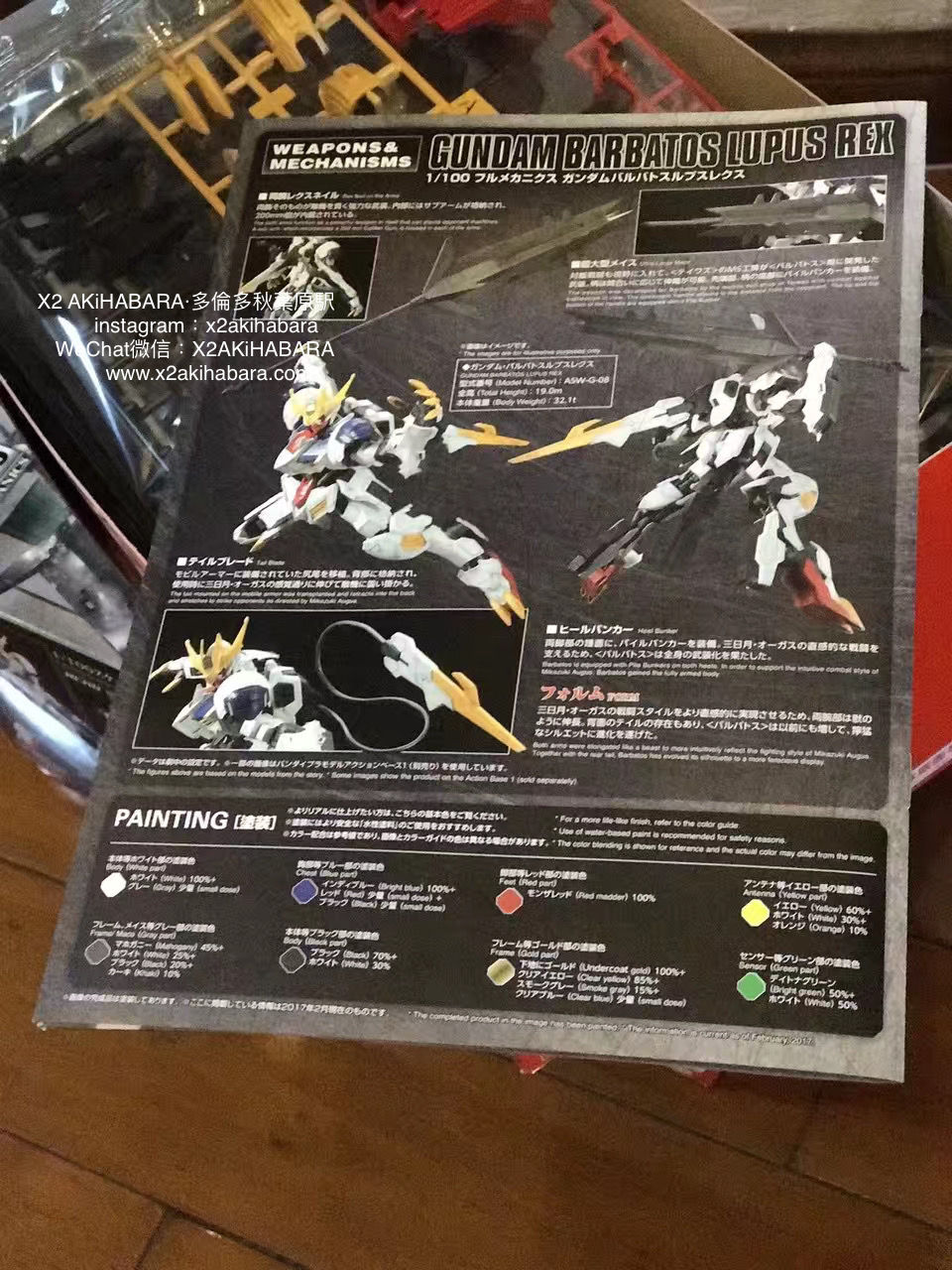 縮圖：1/100 IBO  FULL MECHANICS GUNDAM BARBATOS LUPUS REX 高達巴巴托斯天狼座 帝王型態（初回限定SP台座付）