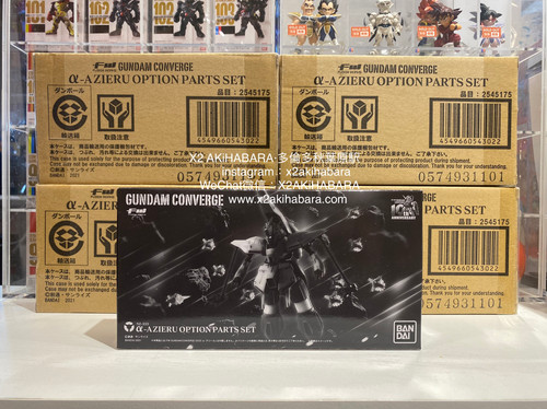 FW GUNDAM CONVERGE α・AZIERU OPTION PARTS SET α・阿基爾配件組