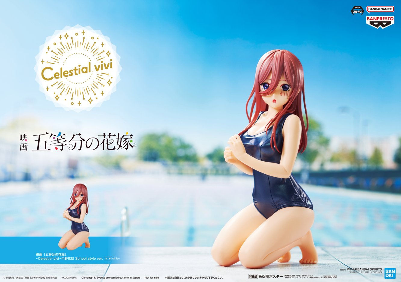 Celestial vivi MIKU NAKANO School style ver.