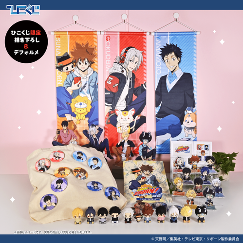 HIKO KUJI Katekyo Hitman Reborn! Chill Out | X2Akihabara