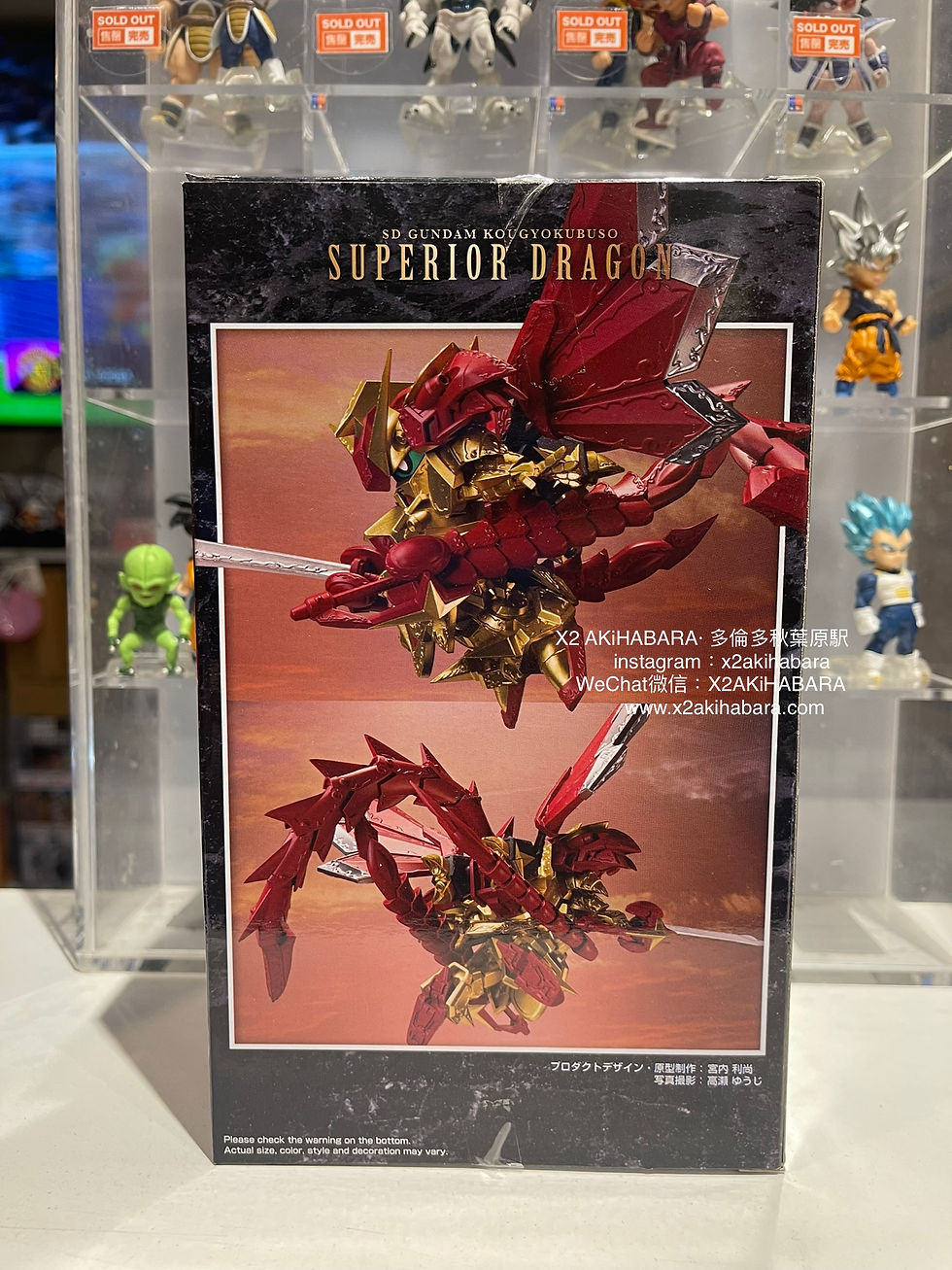 Thumbnail: SD GUNDAM KOUGYOKUBUSO SUPERIOR DRAGON (KNIGHT OF LIGHT)SD高達 煌極舞創 超越之龍【光之騎士】