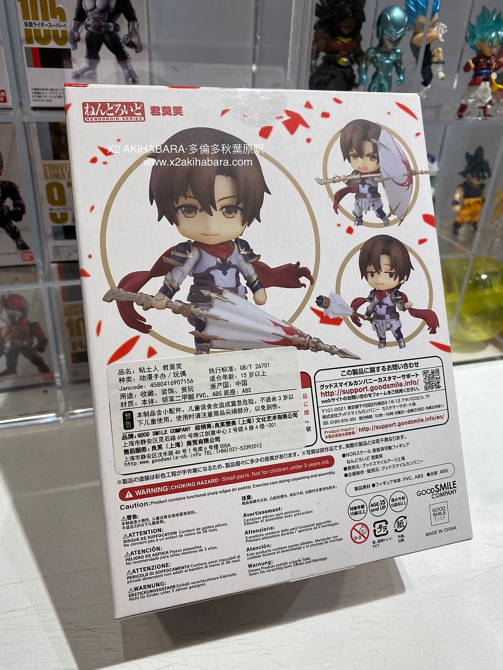 縮圖：NENDOROID No.1080 全职高手 君莫笑（再販）