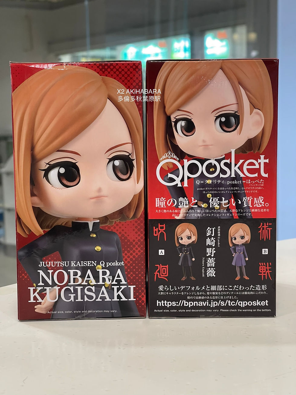 Thumbnail: Qposket JUJUYSU KAISEN NOBARA KUGISAKI《咒術迴戰》釘崎野薔薇（A配色）