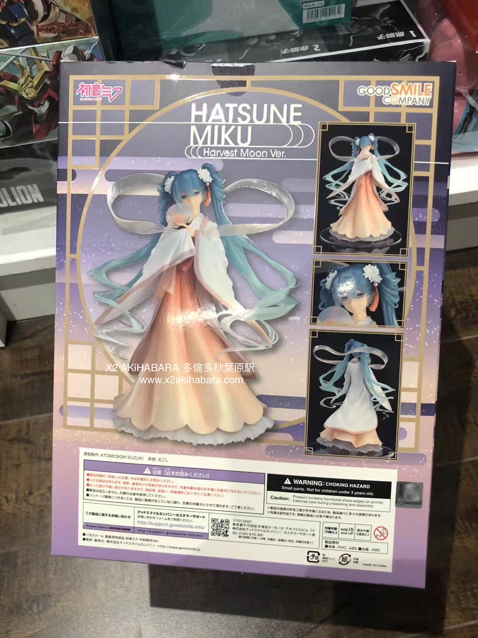 縮圖：GSC 1/8 SCALE HSTSUNE MIKU Harvest Moon Ver. 初音未來 中秋明月Ver.