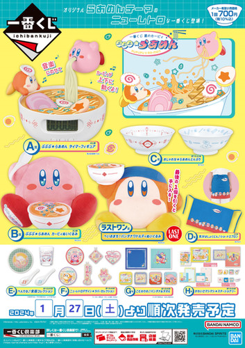 Ichiban Kuji Prize A Kirby Pupupu Ramen Timer Figure main image 0