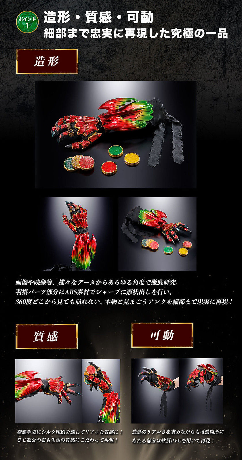 縮圖：TAMASHII Lab KAMEN RIDER OOO ANKH 1/1 可穿戴模型