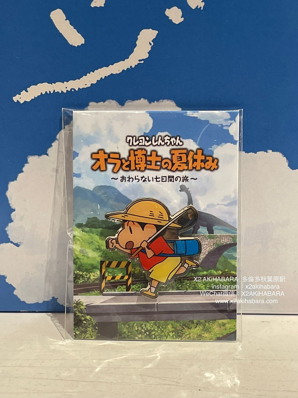 縮圖：クレヨンしんちゃん『オラと博士の夏休み』～おわらない七日間の旅～ 蠟筆小新 偶和博士的暑假 ～不會結束的7日之旅（amazon.jp 特供版A套組）