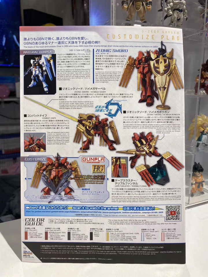 Thumbnail: HGBD:R 005 1/144 ν-ZEON GUNDAM ν－自護高達