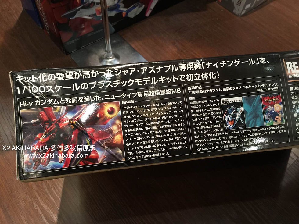 Thumbnail: RE/100 1/100 MSN-04II NIGHTINGALE 夜鶯