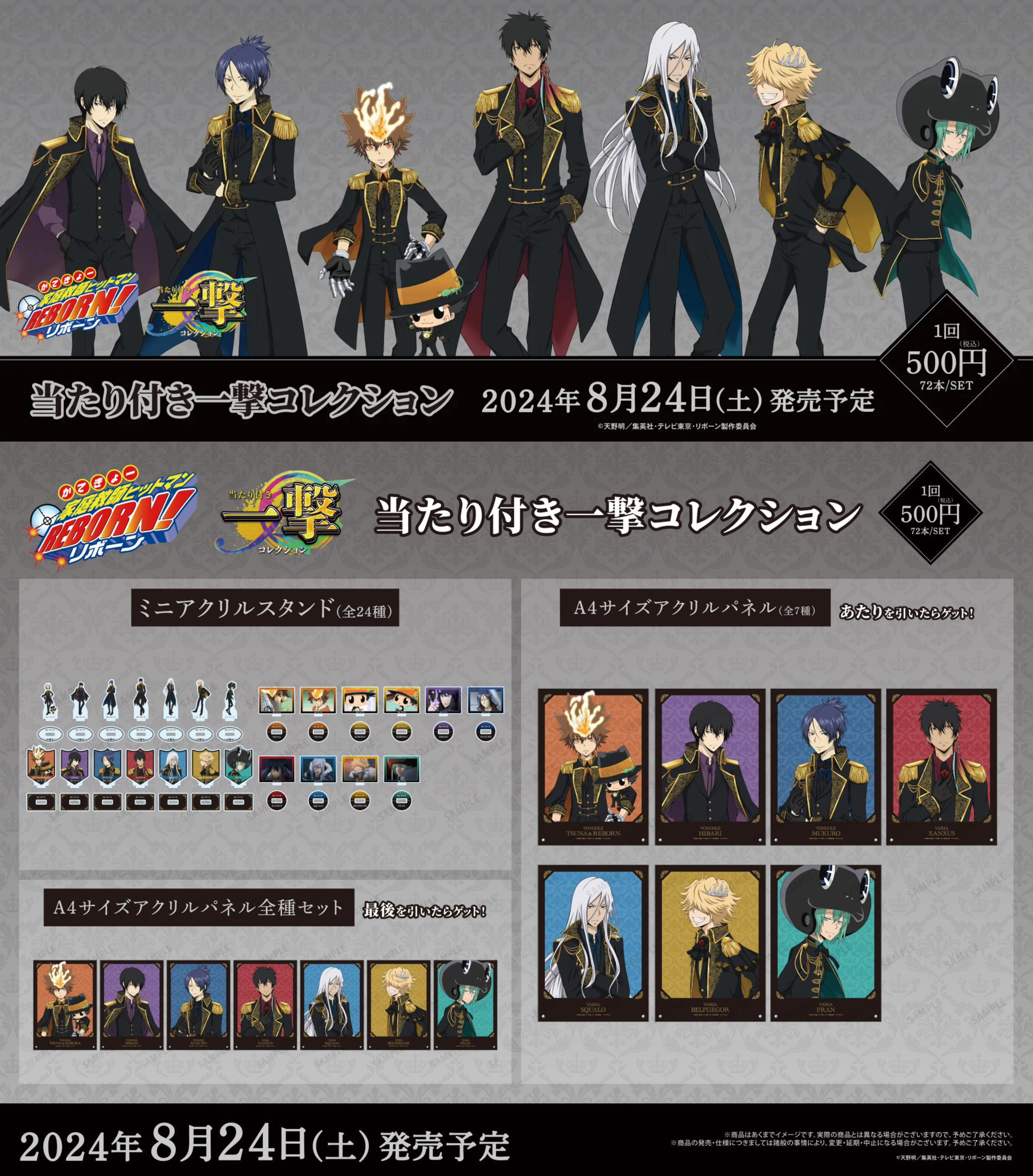 ONE-HIT COLLECTION with HIT KATEKYO HITMAN REBORN!