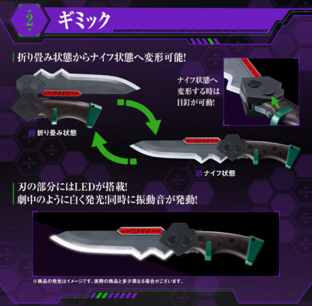 縮圖：Rebuild of Evangelion Progressive Knife PKN-01C