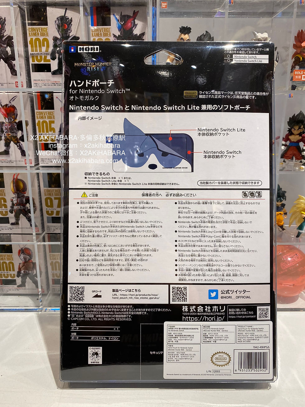 縮圖：HORI《怪物獵人：崛起》收納包 for Nintendo Switch/Switch Lite（隨從加爾克）