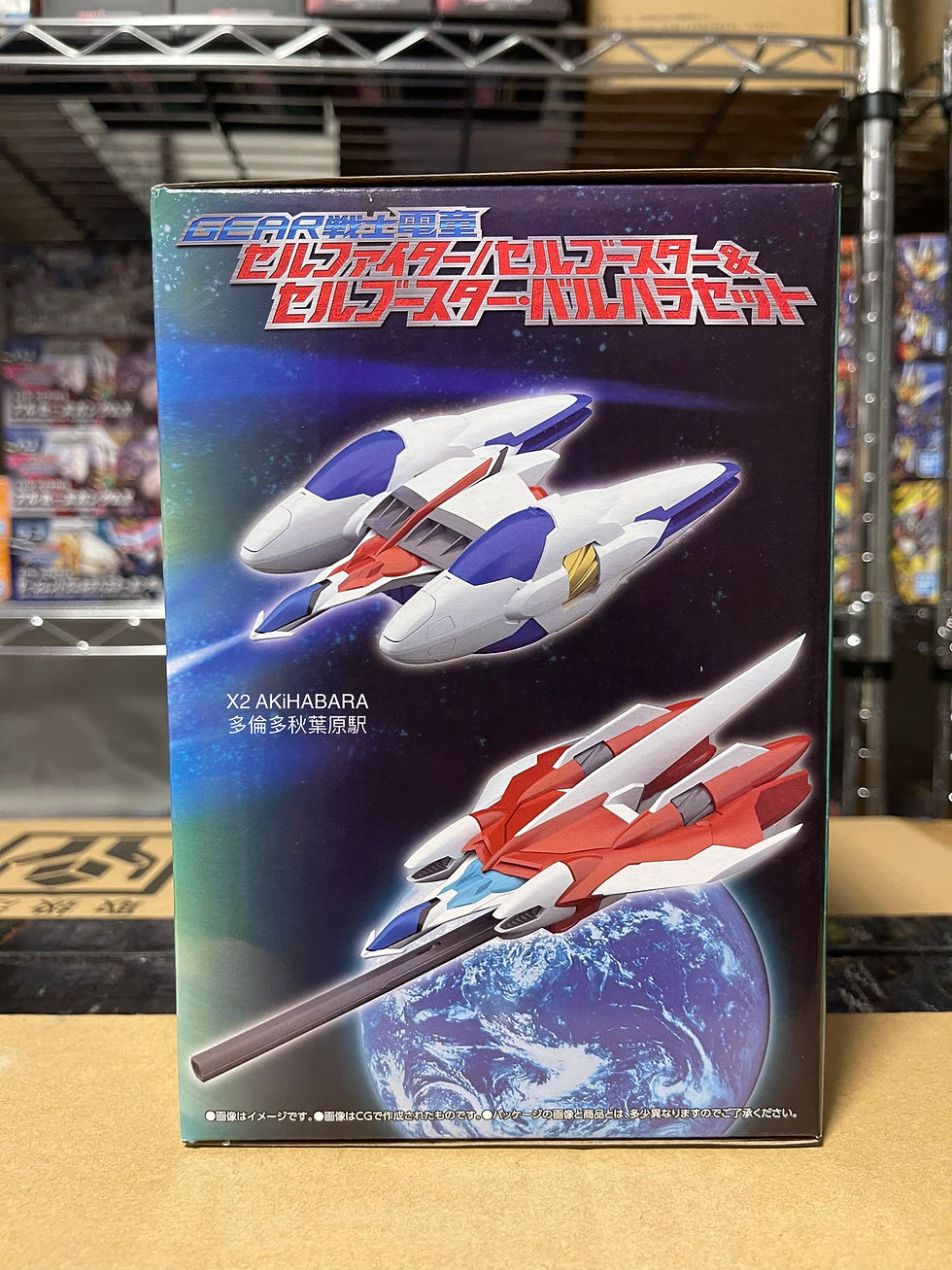 Thumbnail: SMP GEAR FIGHTER DENDOH CELL FIGHTER & CELL BOOSTER & VALHALLA SET 支援機套組
