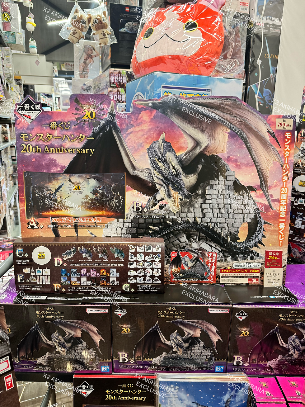 縮圖：ICHIBANKUJI MONSTER HUNTER 20th ANNIVERSARY