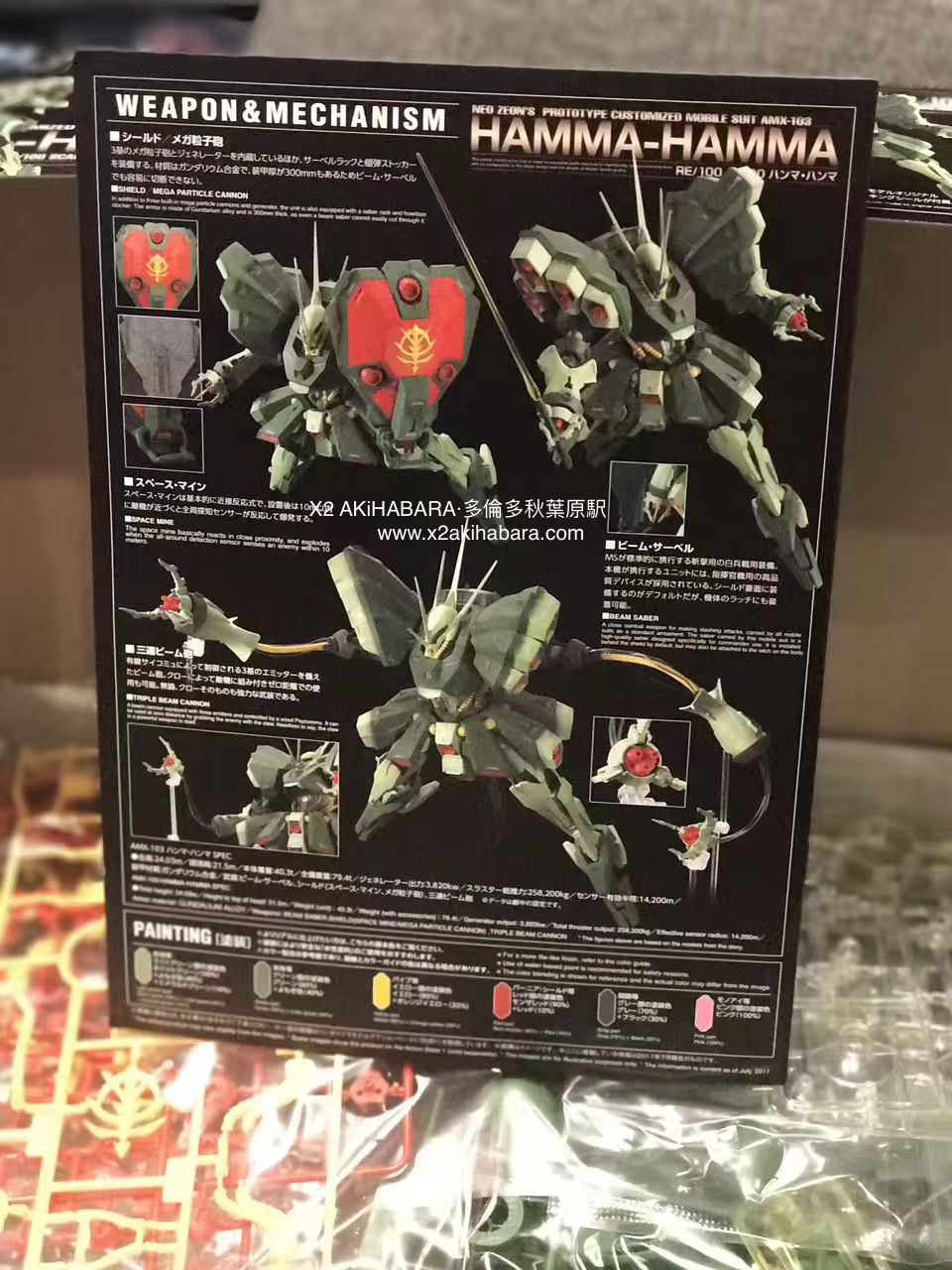 Thumbnail: RE/100 1/100 AMX-103 HAMMA-HAMMA 悍馬·悍馬