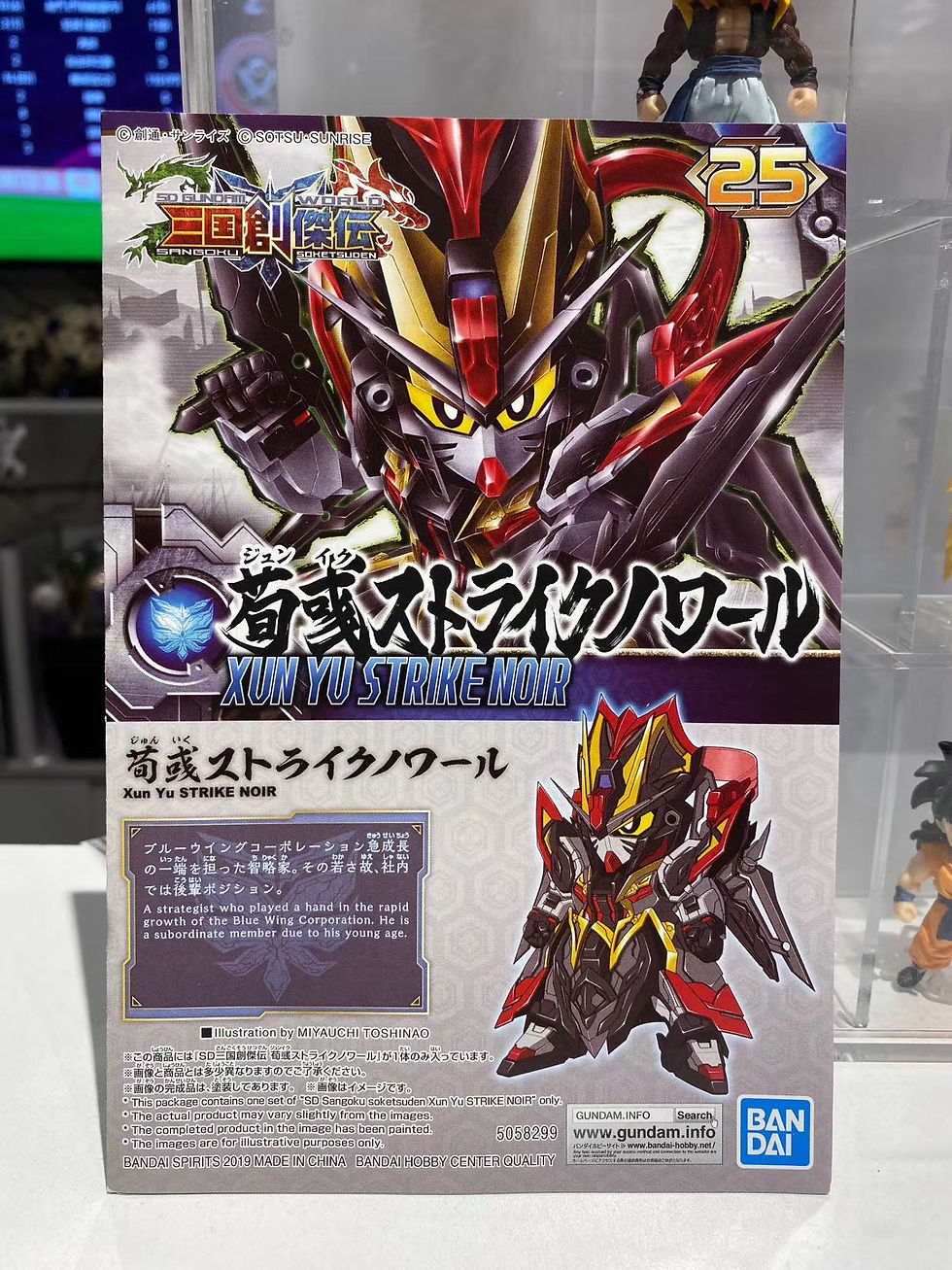 Thumbnail: SD GUNDAM 三國創傑傳#25 XUN YU STRIKE NOIR 荀彧漆黑強襲高達