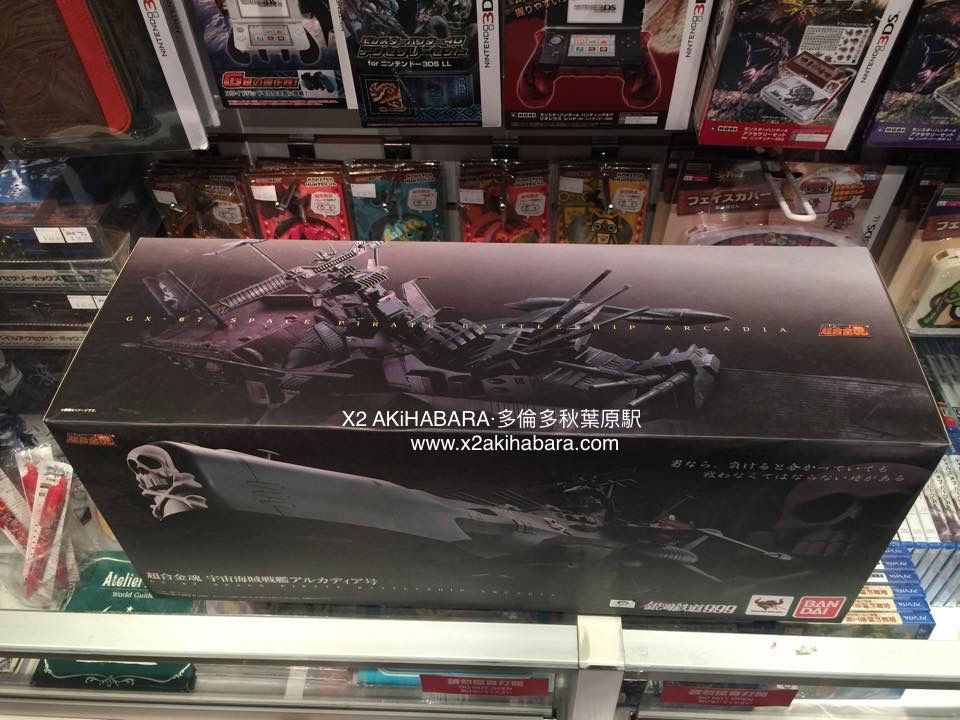 縮圖：超合金魂 GX-67 Space Pirate Battleship Arcadia 宇宙海賊戰艦：阿爾卡迪亞號