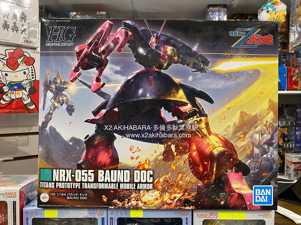 Thumbnail: HGUC 1/144 NRX-055 BAUND DOC 獵犬