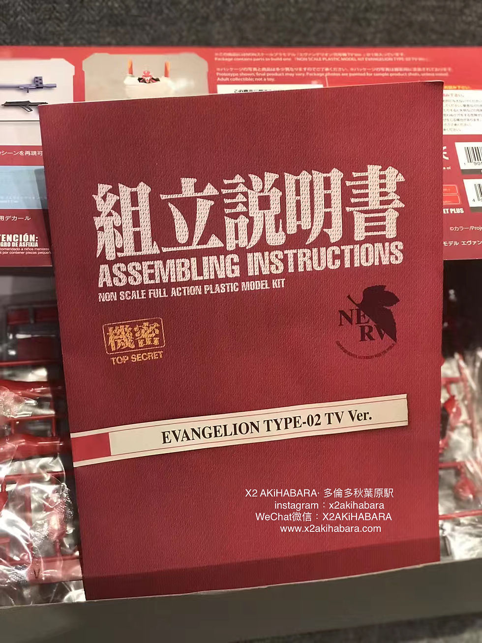 Thumbnail: EVANGELION TYPE-02 TV Ver. 《電視版 新世紀福音戰士》EVA 貳號機 TV Ver.