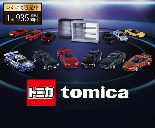 トミカくじ　第3弾　01&02&03セット TOMICA KUJI Vol.3 | X2Akihabara