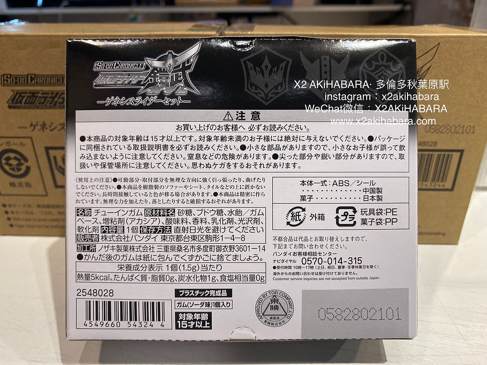 縮圖：SO-DO CHRONICLE KAMEN RIDER GAIM GENSIS RIDER SET 掌動編年史 假面騎士鎧武 創世騎士套組