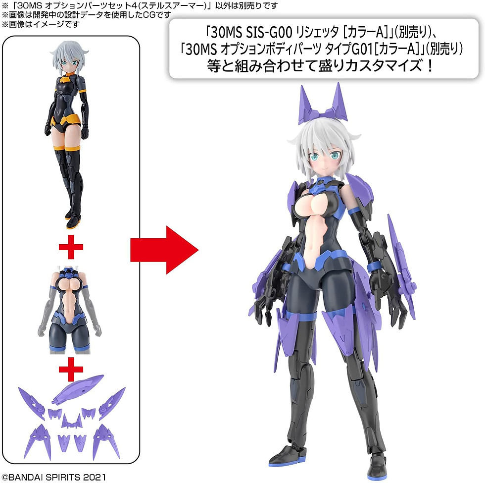 縮圖：30MS OP-04 PARTS SET 4 (FLIGHT ARMOR) 配件套組4 (潛行裝甲)