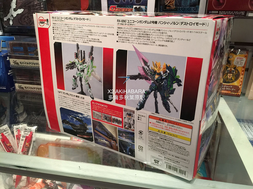HGUC 1/144 UNICORN GUNDAM 01 02 Ver.GFT [STRIKES ODAIBA SET