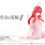 縮圖：QUINTESSENTIAL QUINTUPLETS ITSUKI NAKANO《五等分的新娘∬》中野五月 睡衣Ver.