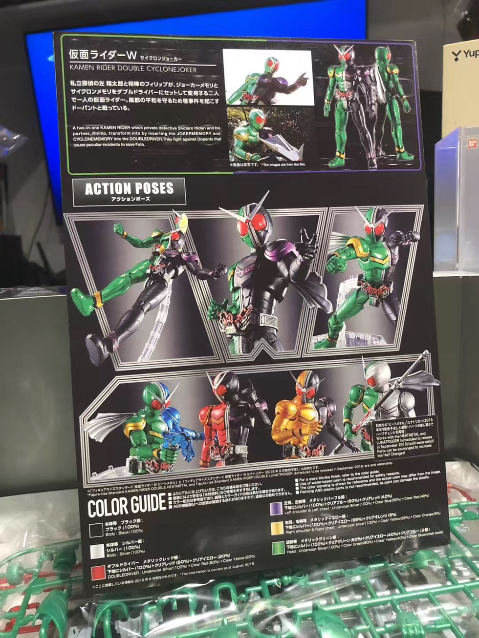 縮圖：Figure-riseStandard KAMEN RIDER DOUBLE CYCLONEJOKER 假面騎士W 旋風王牌