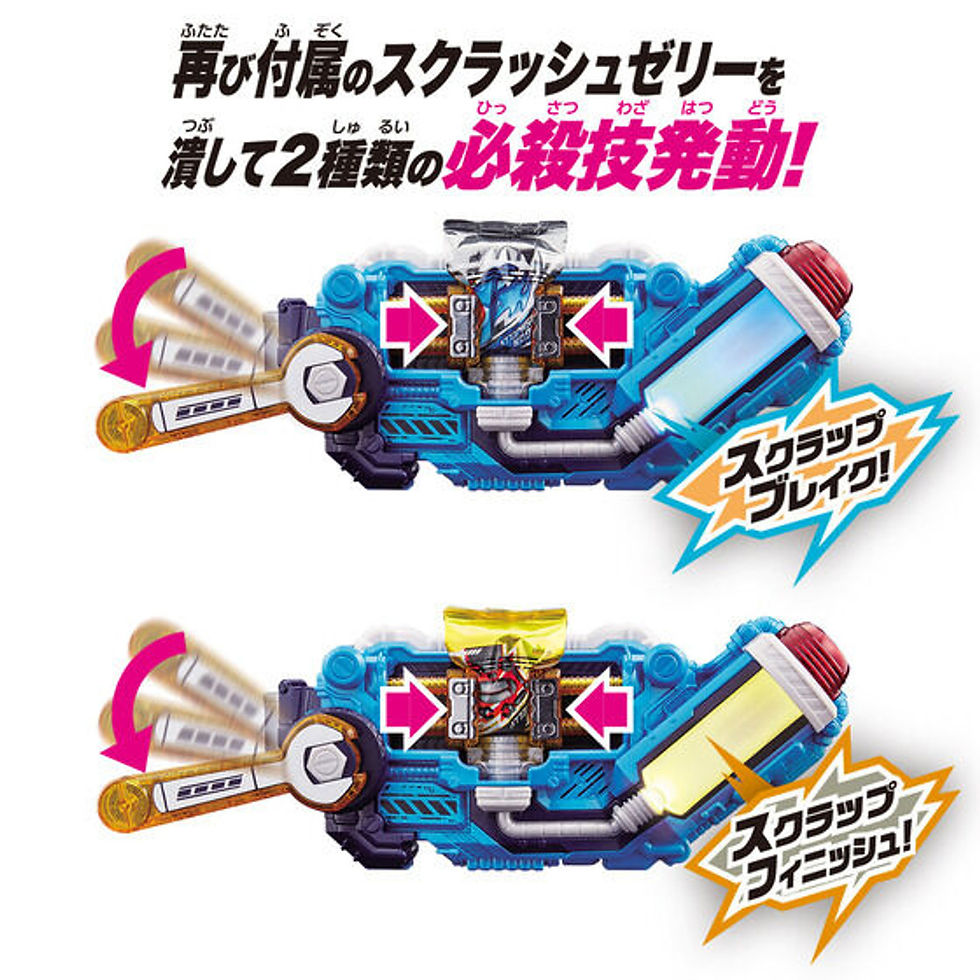 Thumbnail: SUPER BEST HENSHIN BELT DX SQUASH DRIVER