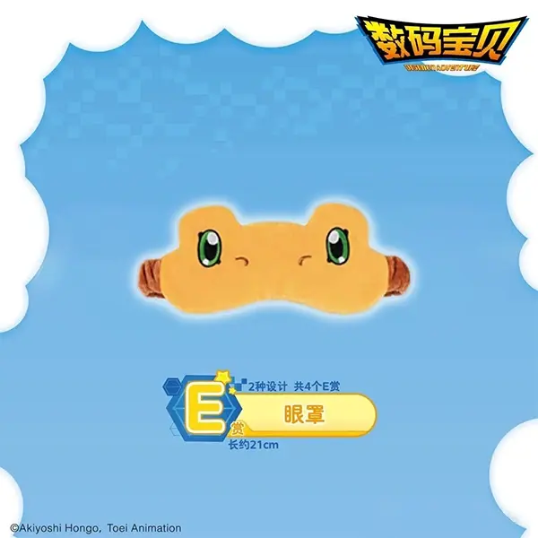 縮圖：ICHIBANKUJI DIGIMON POTEPOTTE - PAJUNITY SERIES-【CHINA EXCLUSIVE】