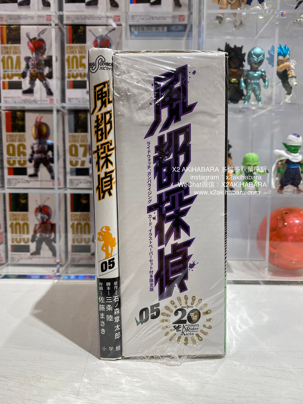 縮圖：【仮面ライダーW】『風都探偵⑤』＆DXダブル ファングジョーカーライドウォッチ付き限定版 【假面騎士W】《風都偵探》第 5 卷豪華版